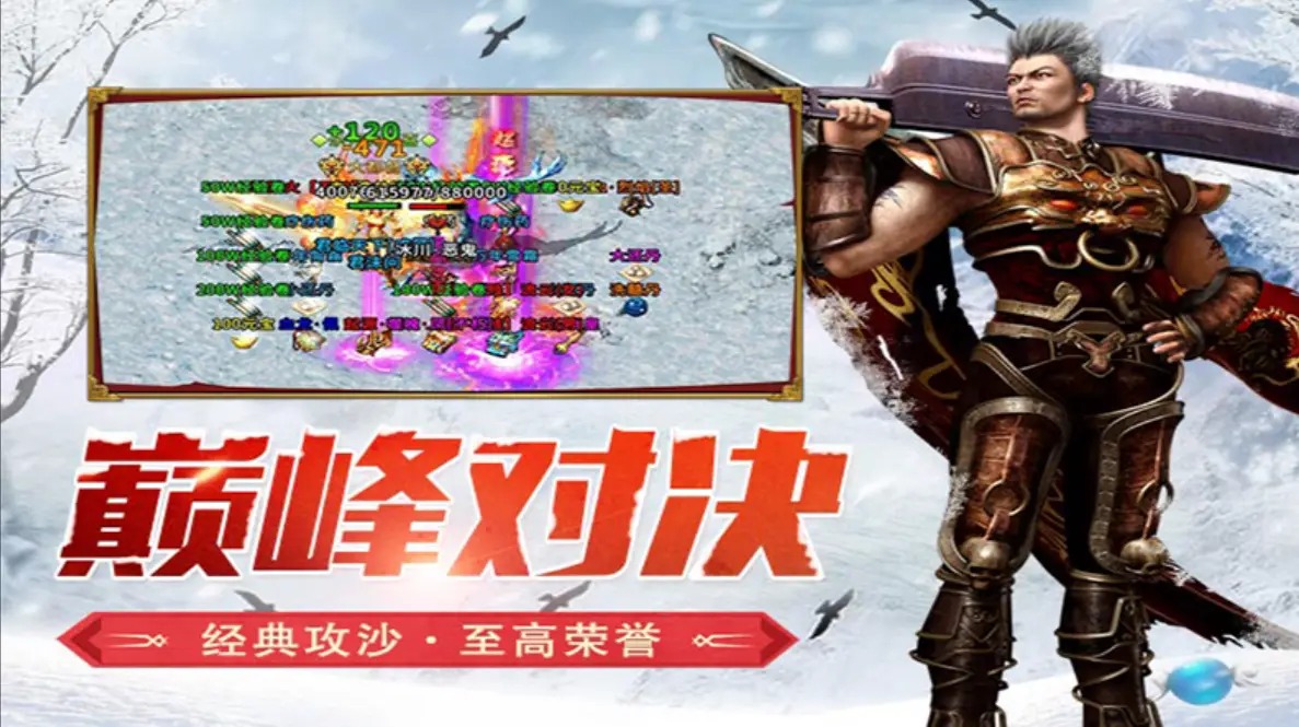 《复古冰雪传奇》:魔龙岭前擒教主,光柱落满冻土坡 《复古冰雪传奇》:魔龙岭前擒教主,光柱落满冻土坡