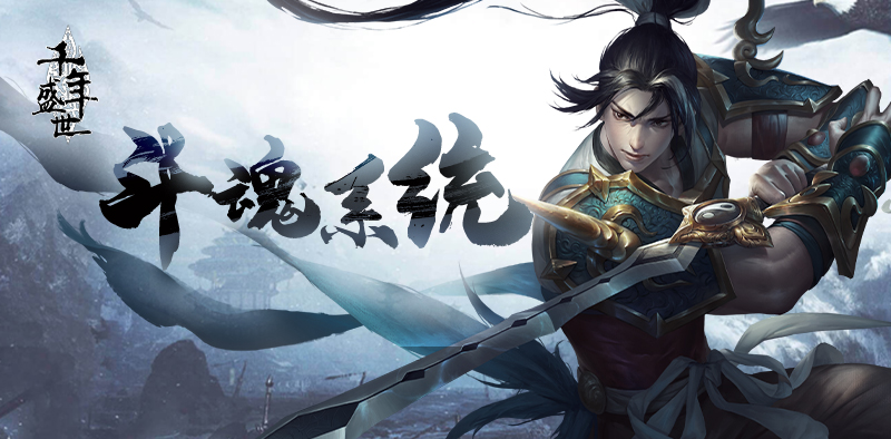 千年盛世3D：无职业武学搭配指南！剑/刀/弓三系技能连招与实战效率优化(图2)