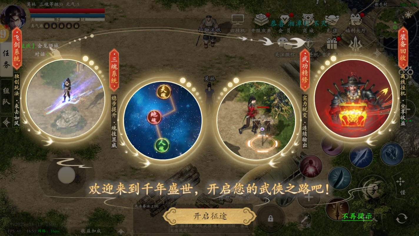 千年盛世3D：隐藏副本触发，高爆地图刷宝与稀有装备获取(图2)